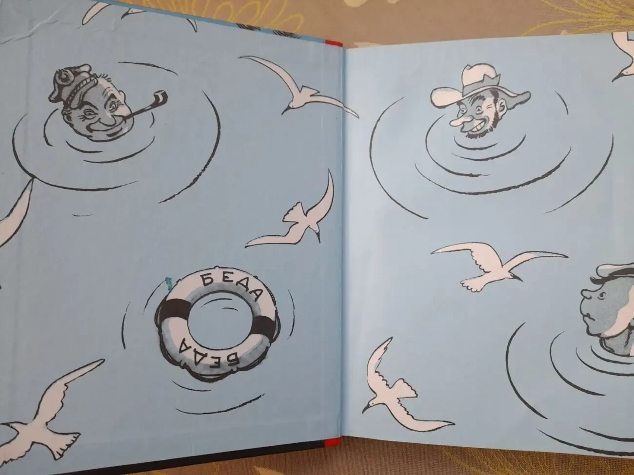 А. Некрасов Приключения капитана Врунгеля сказки 2