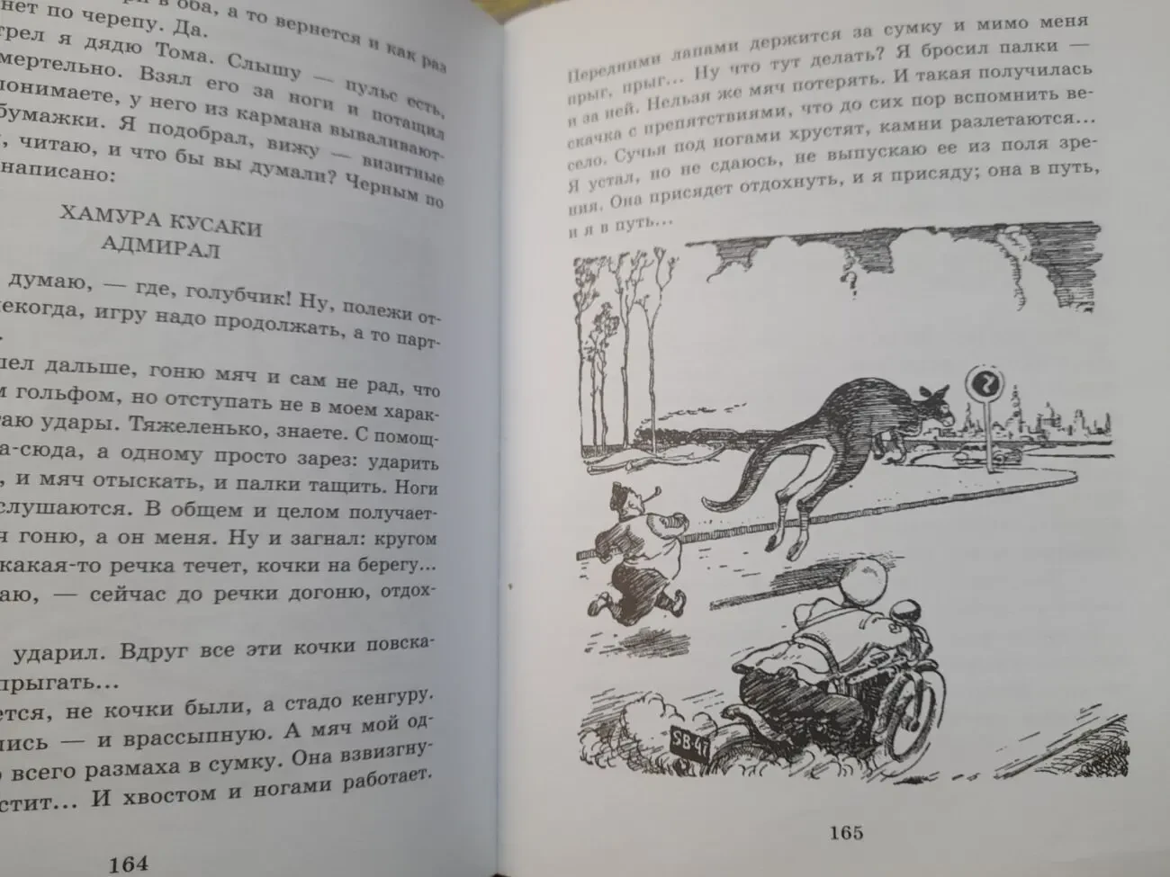 А. Некрасов Приключения капитана Врунгеля сказки 6