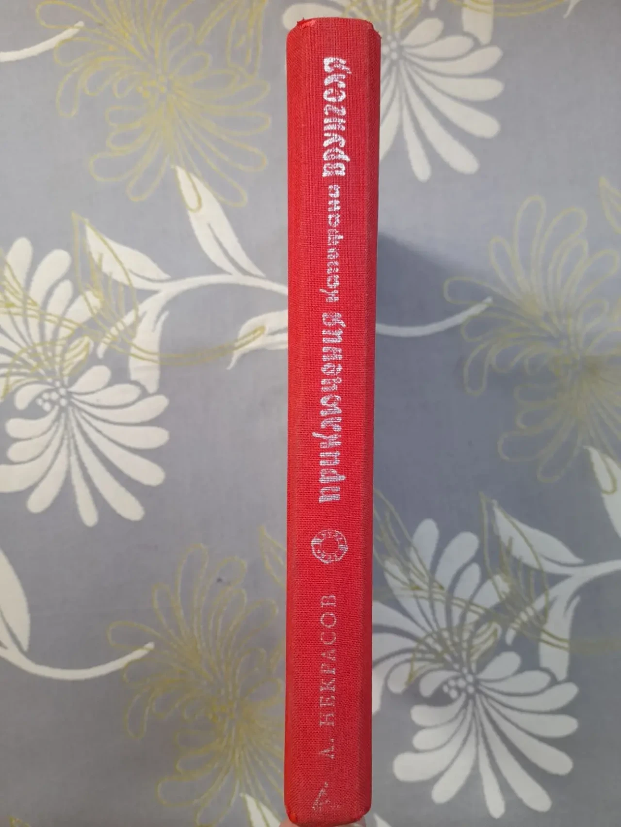 А. Некрасов Приключения капитана Врунгеля сказки 10