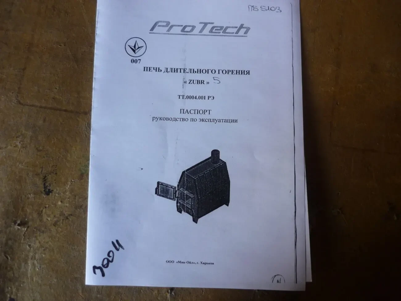 Печь длительного горения ZUBR 2