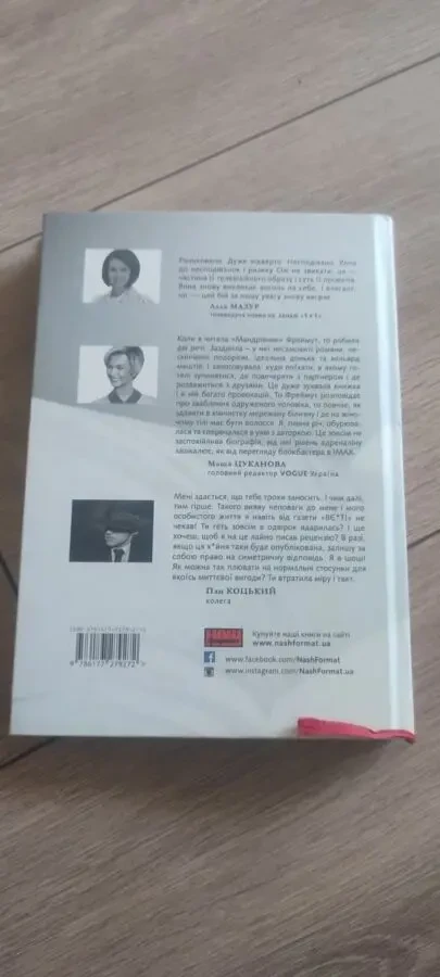 Ольга Фреймут Де їсть і з ким спить Фреймут. Мандрівник Західною Укра 7