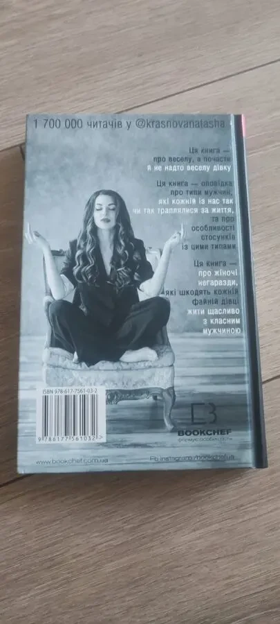 Краснова Наталья Колишні 2019 5