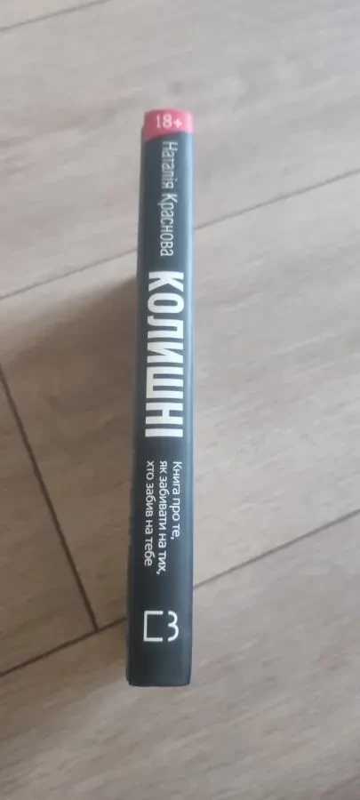 Краснова Наталья Колишні 2019 4