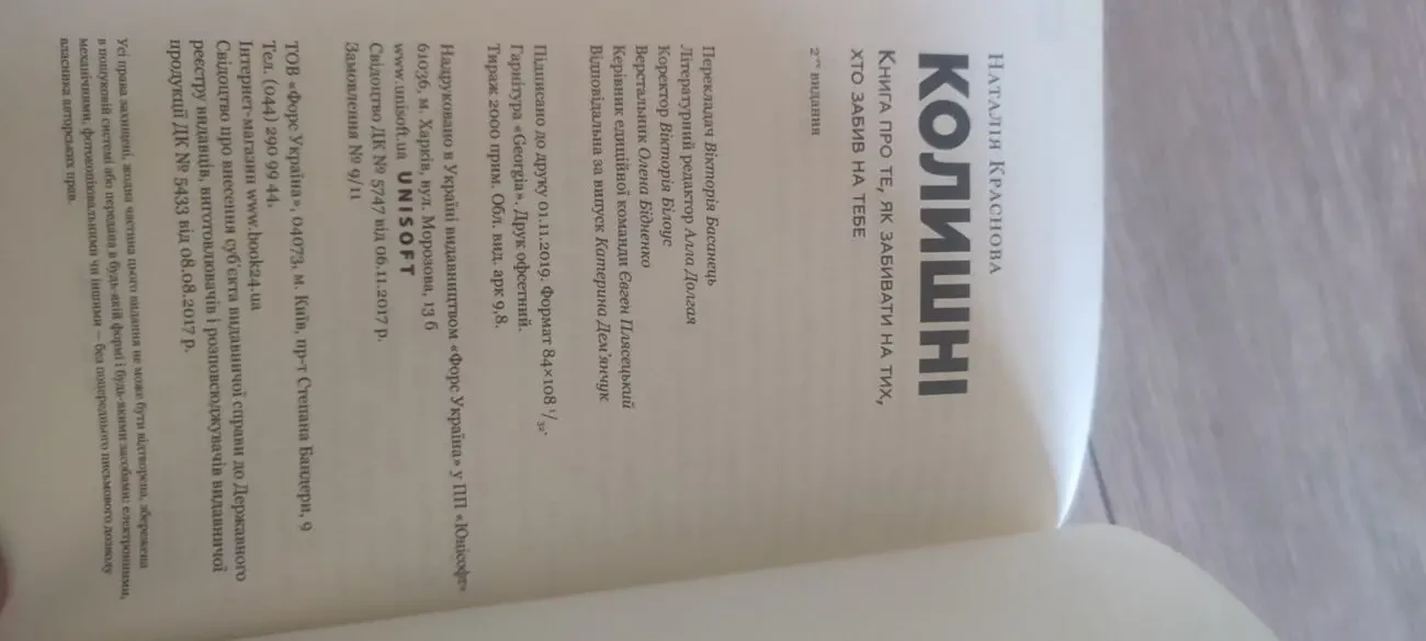 Краснова Наталья Колишні 2019 3