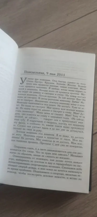Э.Л. Джеймс Грей. Кристиан Грей о пятидесяти оттенках 4
