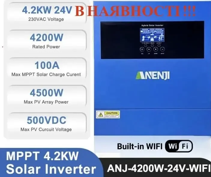Інвертор Anenji 4кВт wifi ANJ-4000W-24V-WiFi