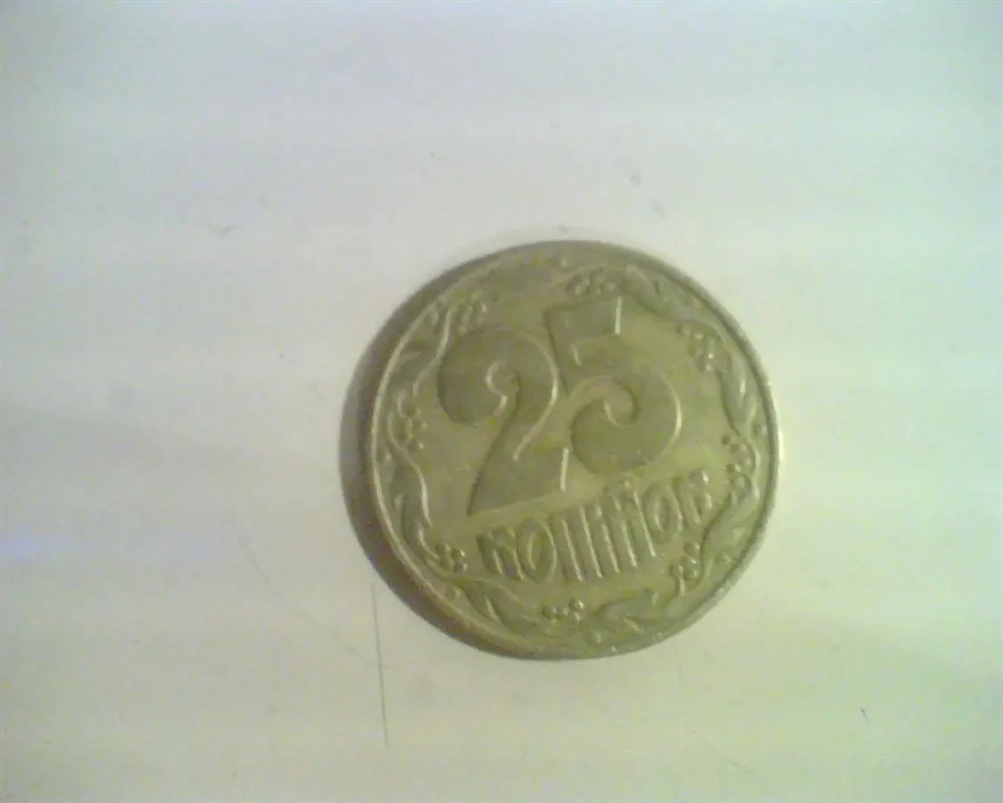 25 КОПЕЕК 1992 ГОДА УКРАИНА (ГРОЗДИ 5-6-5-4-4-4-5-5 ) 4