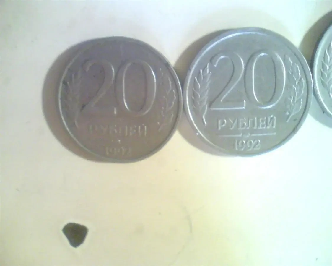 Продам монету 20 руб.1992 года 700 грн. 3