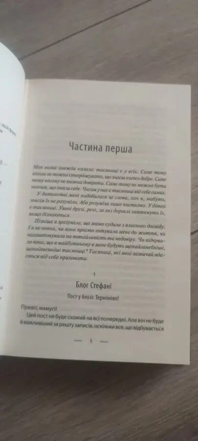 Дарси Белл. Простая услуга A Simple Favor 3