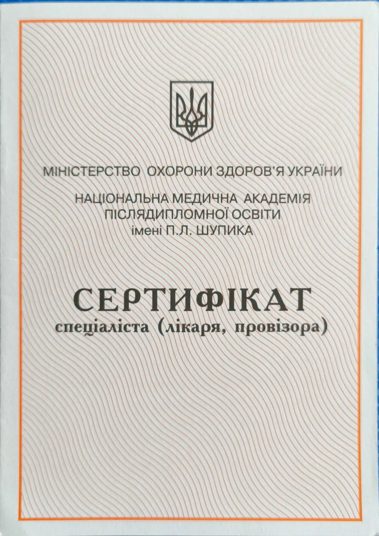 Масаж Бориспіль 6