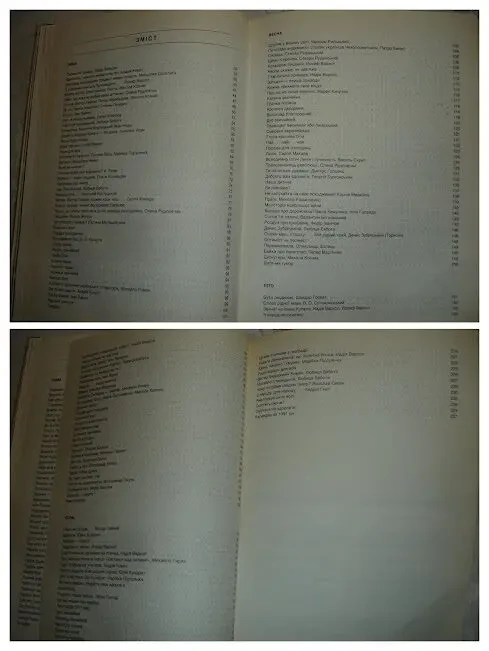 КАЛЕНДАРІ нові - НАРОДНИЙ, 1990, 246 с. і ДЕНЬ за ДНЕМ, 2003, 248 с. 5