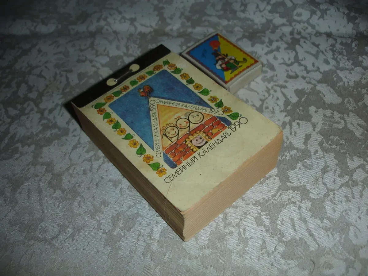 Календар ВІДРИВНИЙ настінний СІМЕЙНИЙ на 1990 р. НОВИЙ. 5