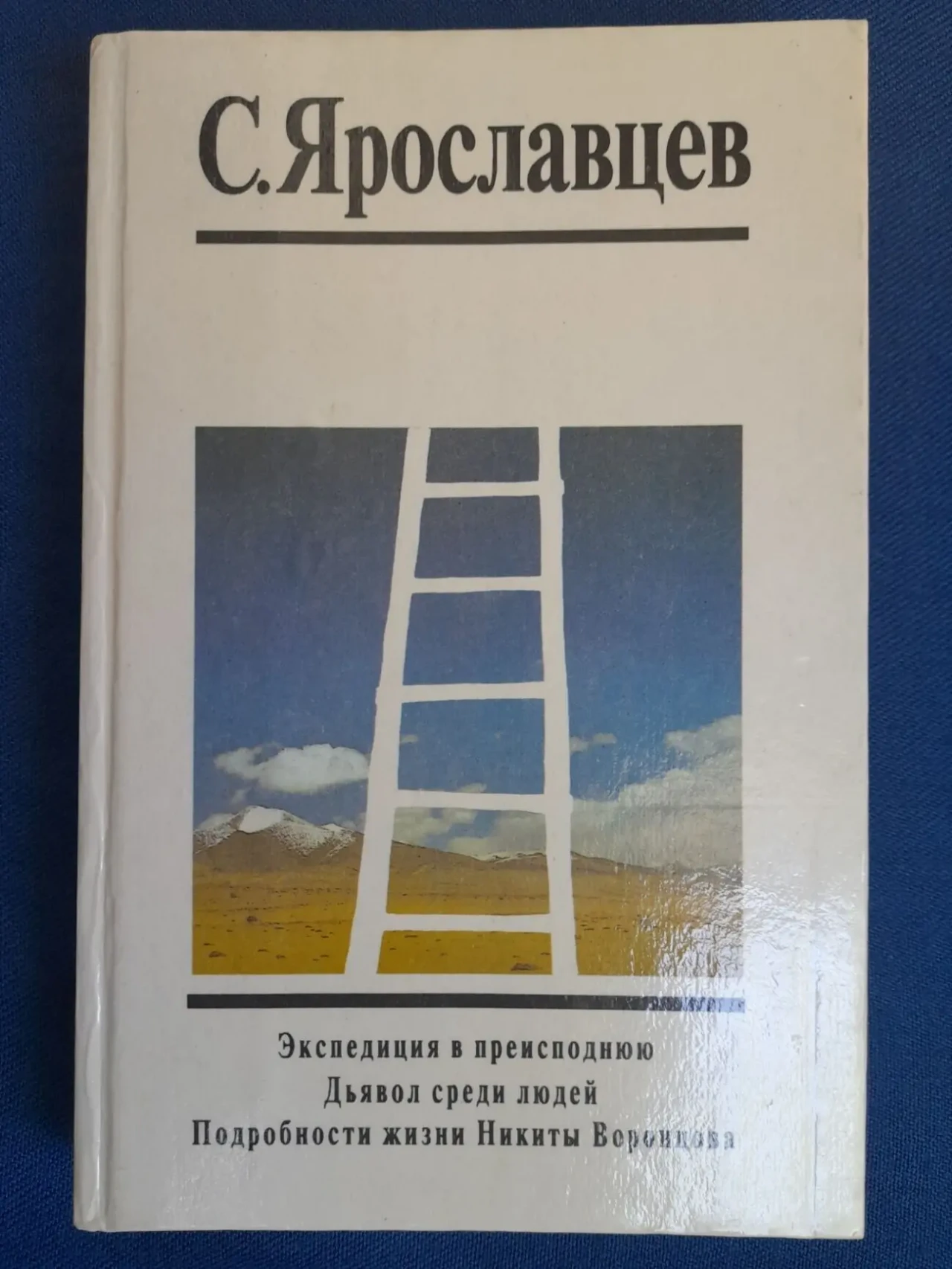 Аркадий и Борис Стругацкие с 14 томов с дополнительными.белая серия ф 4