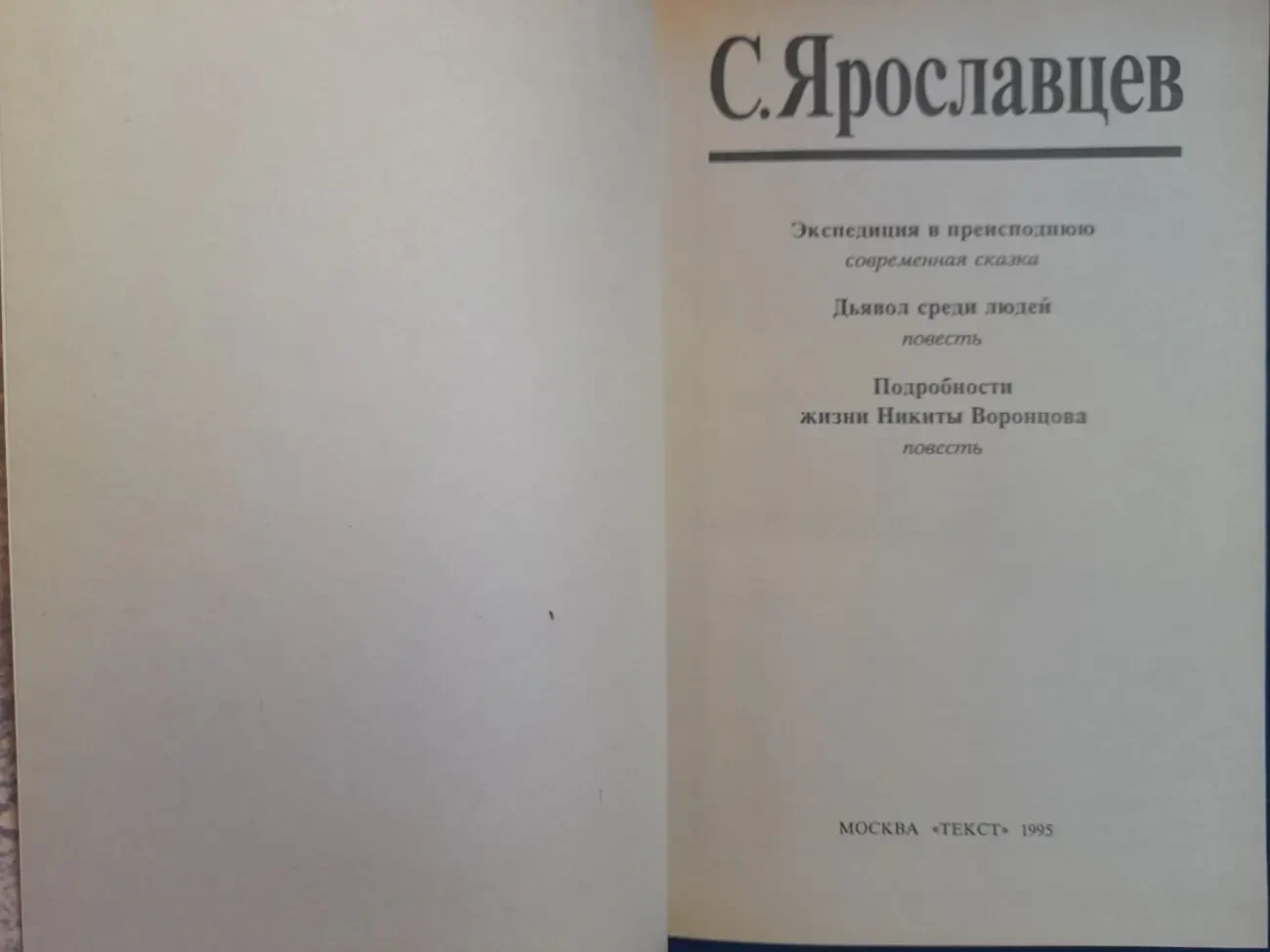 Аркадий и Борис Стругацкие с 14 томов с дополнительными.белая серия ф 3