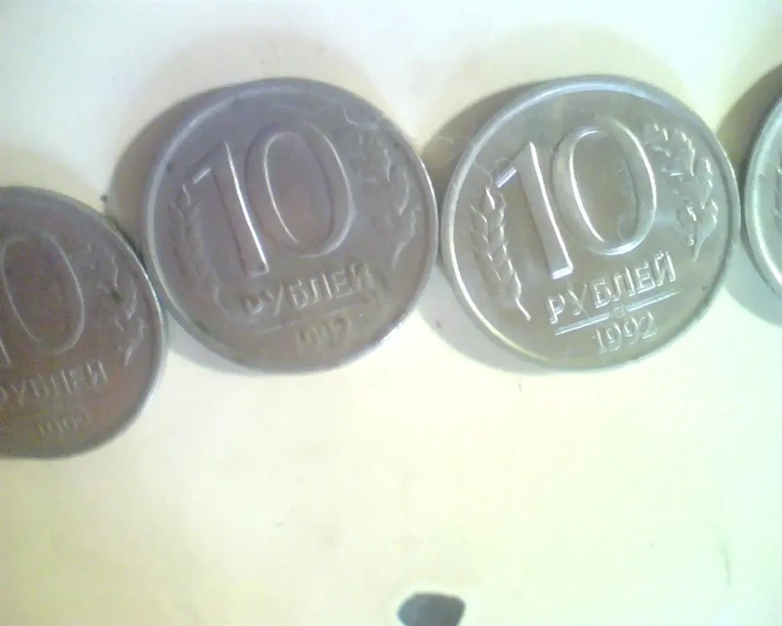 Продам монету 10 рублей 1992 года 3