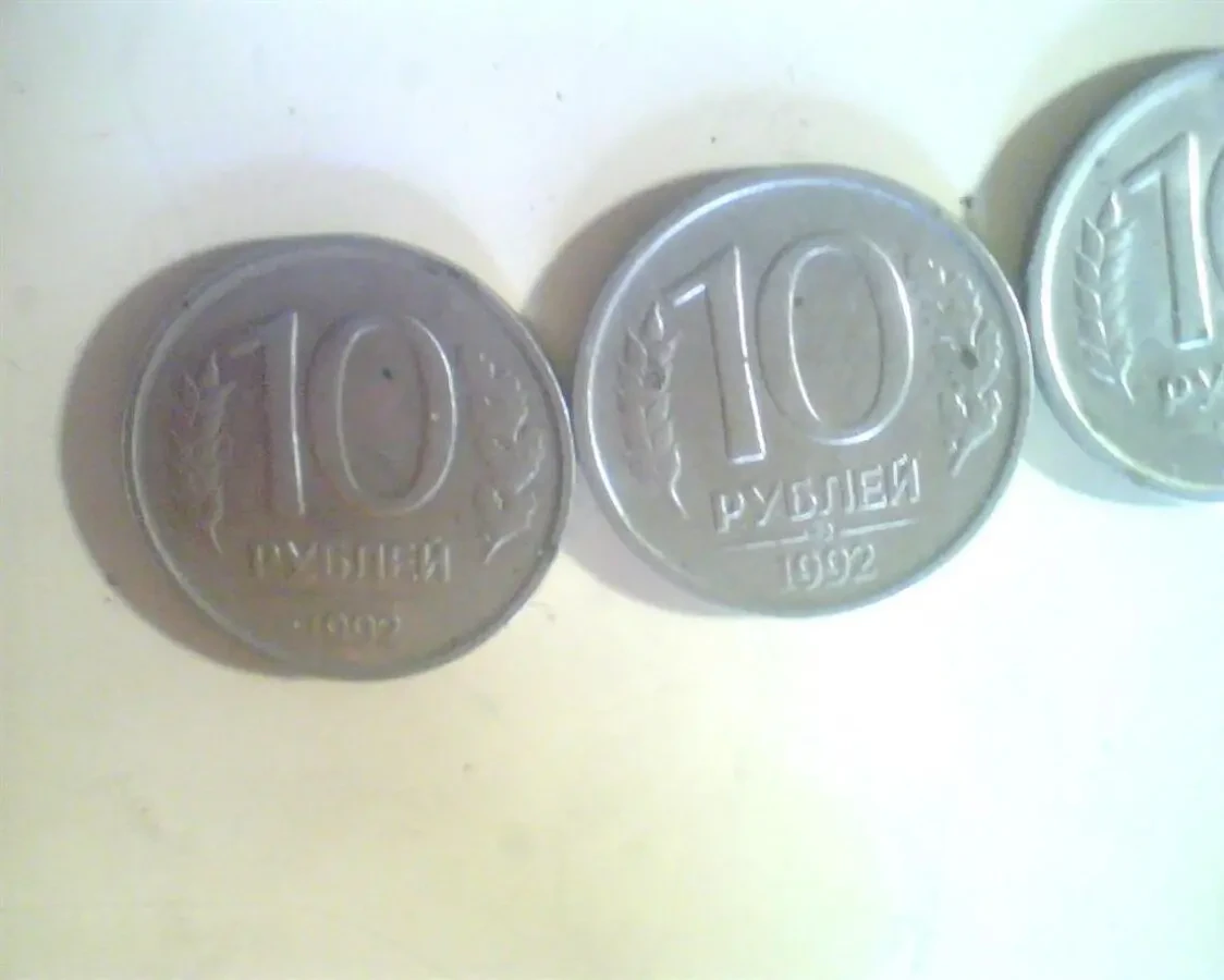 Продам монету 10 рублей 1992 года