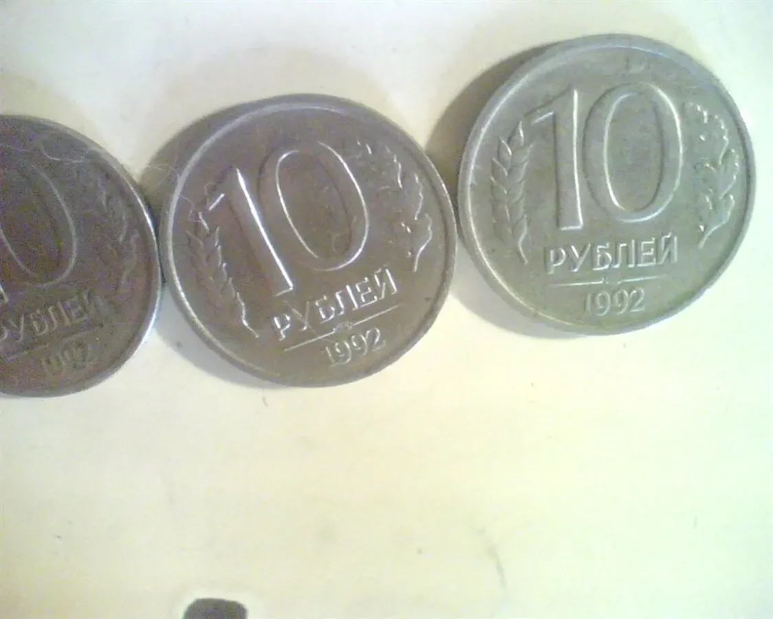 Продам монету 10 рублей 1992 года 4