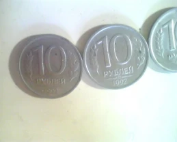 Продам монету 10 рублей 1992 года