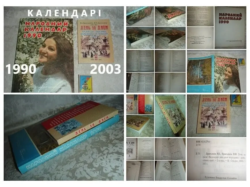 ЦЕРКОВНИЙ календар на 2015 р., присвячений МИТР. Андрею ШЕПТИЦЬКОМУ. 8