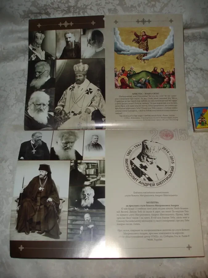 ЦЕРКОВНИЙ календар на 2015 р., присвячений МИТР. Андрею ШЕПТИЦЬКОМУ. 5