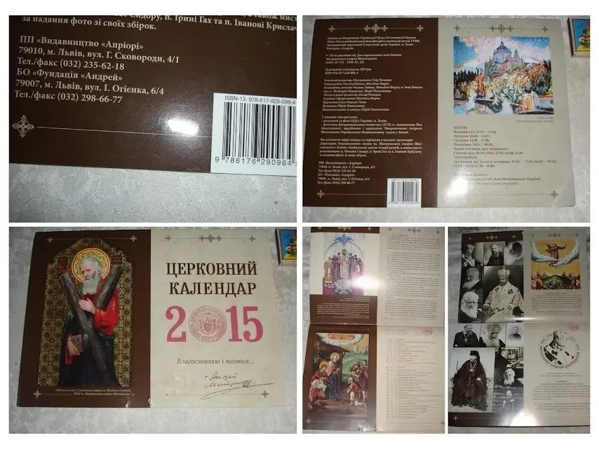 ЦЕРКОВНИЙ календар на 2015 р., присвячений МИТР. Андрею ШЕПТИЦЬКОМУ. 7