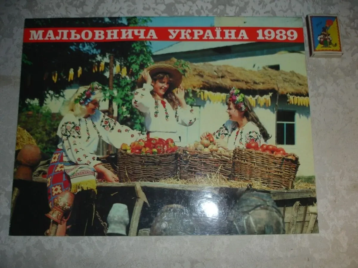 Календар МАЛЬОВНИЧА УКРАЇНА на 1989 рік. Київ. ВІНТАЖ.