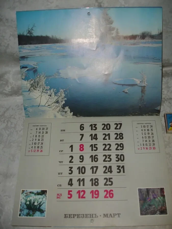 Календар МАЛЬОВНИЧА УКРАЇНА на 1989 рік. Київ. ВІНТАЖ. 3