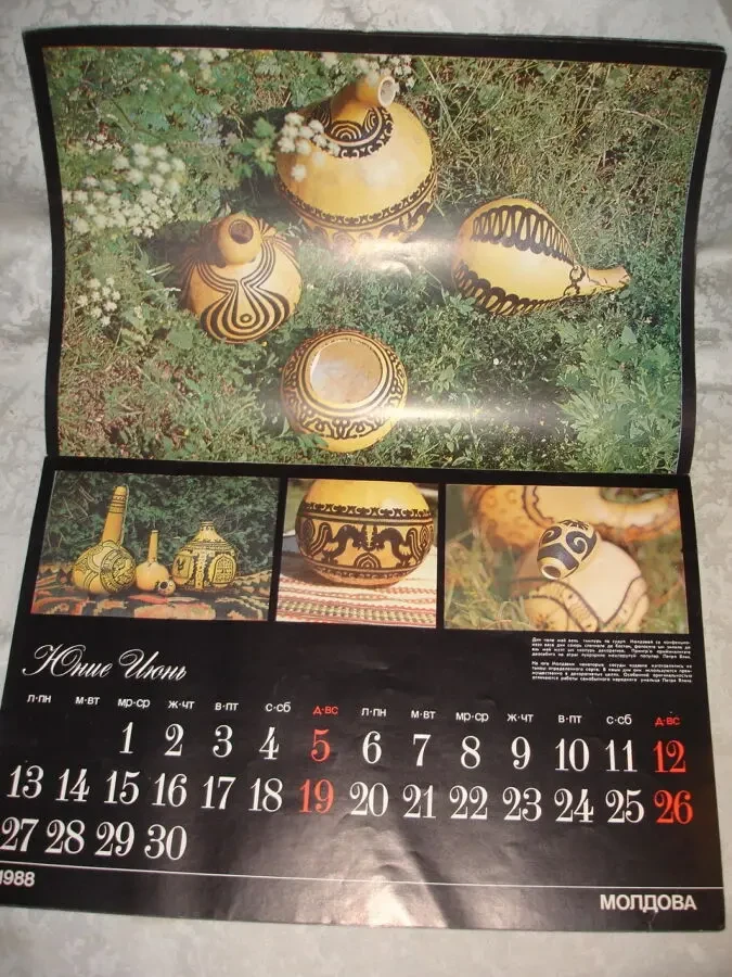 Календар МОЛДОВА. Народне мистецтво. на 1989 рік. Кишинів. ВІНТАЖ. 4