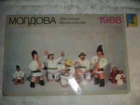 Календар МОЛДОВА. Народне мистецтво. на 1989 рік. Кишинів. ВІНТАЖ.
