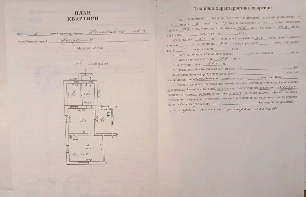 Продається світла мебльована 2-х кімнатна квартира у котеджу (власник) 10