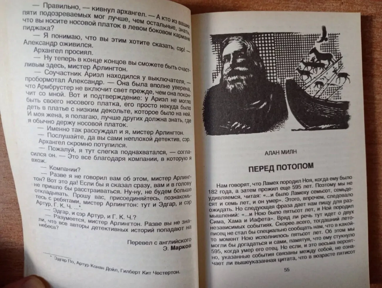 Сборник произведений популярных авторов. 6