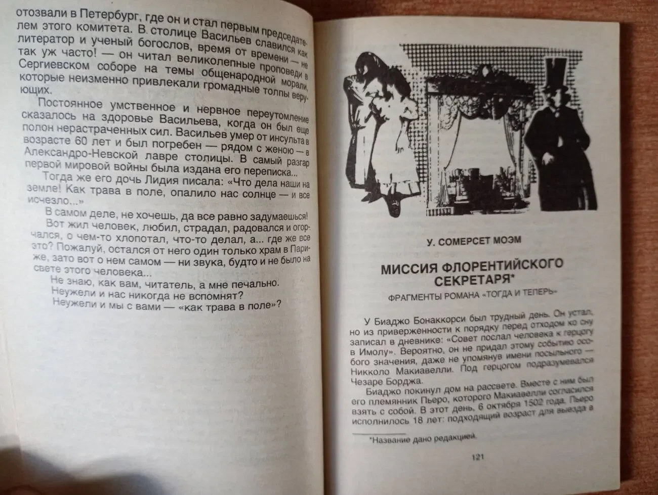 Сборник произведений популярных авторов. 5