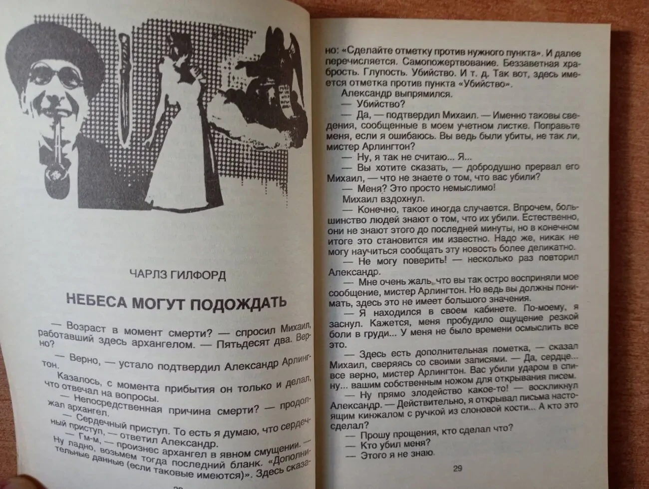 Сборник произведений популярных авторов. 7