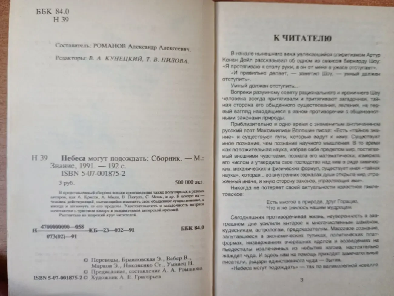 Сборник произведений популярных авторов. 2
