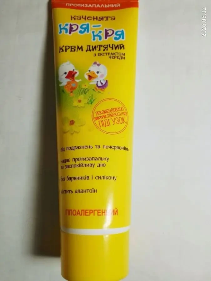 Крем детский каченя кря кря