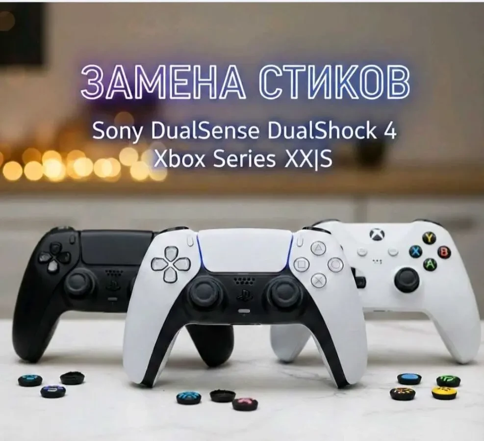 ремонт геймпадо, замена стиков, дрифт, dualsens dualshok xbox