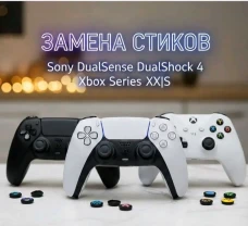 ремонт геймпадо, замена стиков, дрифт, dualsens dualshok xbox