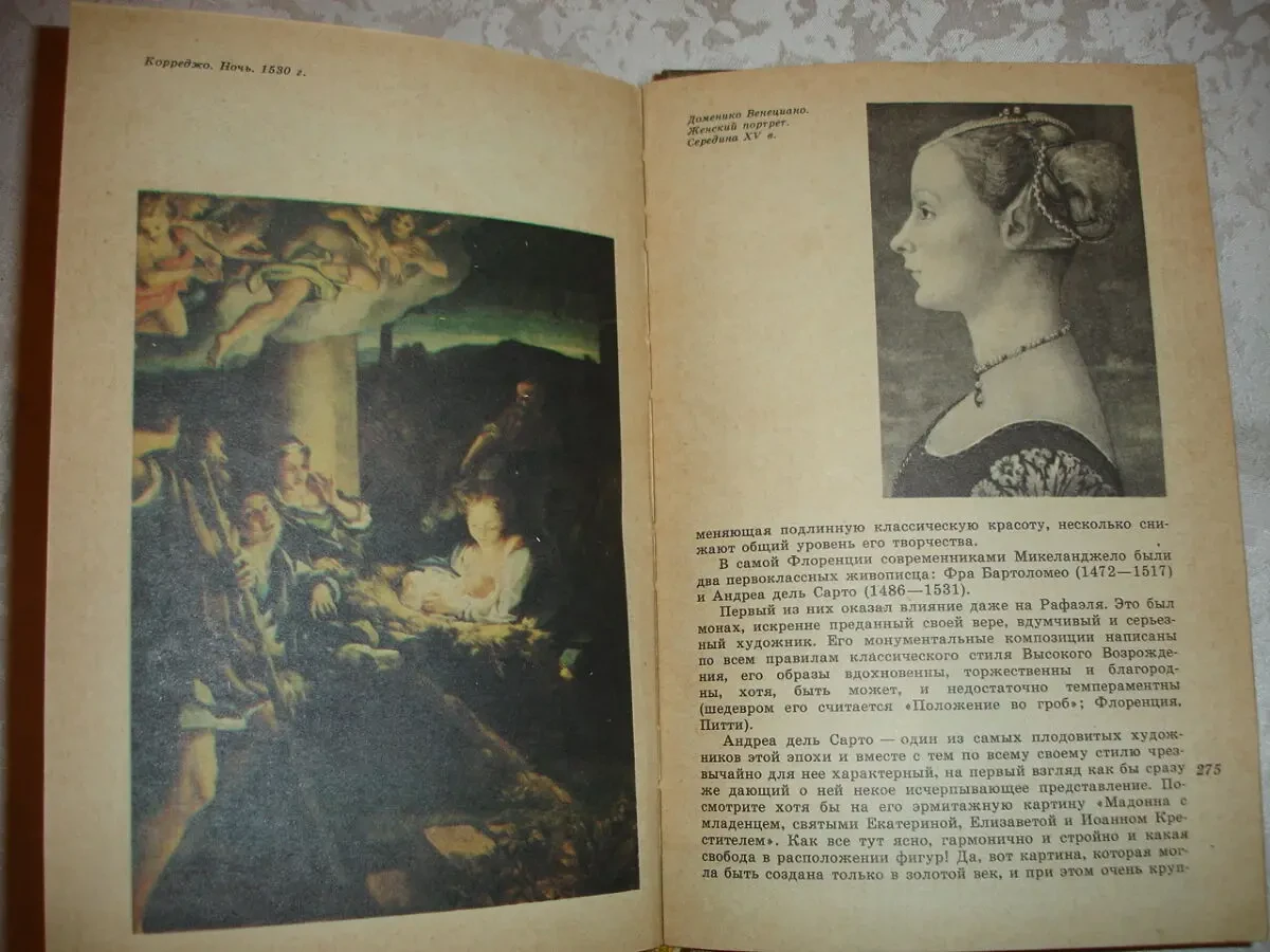 ЛЮБИМОВ Лев. ИСКУССТВО ЗАПАДНОЙ ЕВРОПЫ. москва. 1982, 320 с. ил. 5