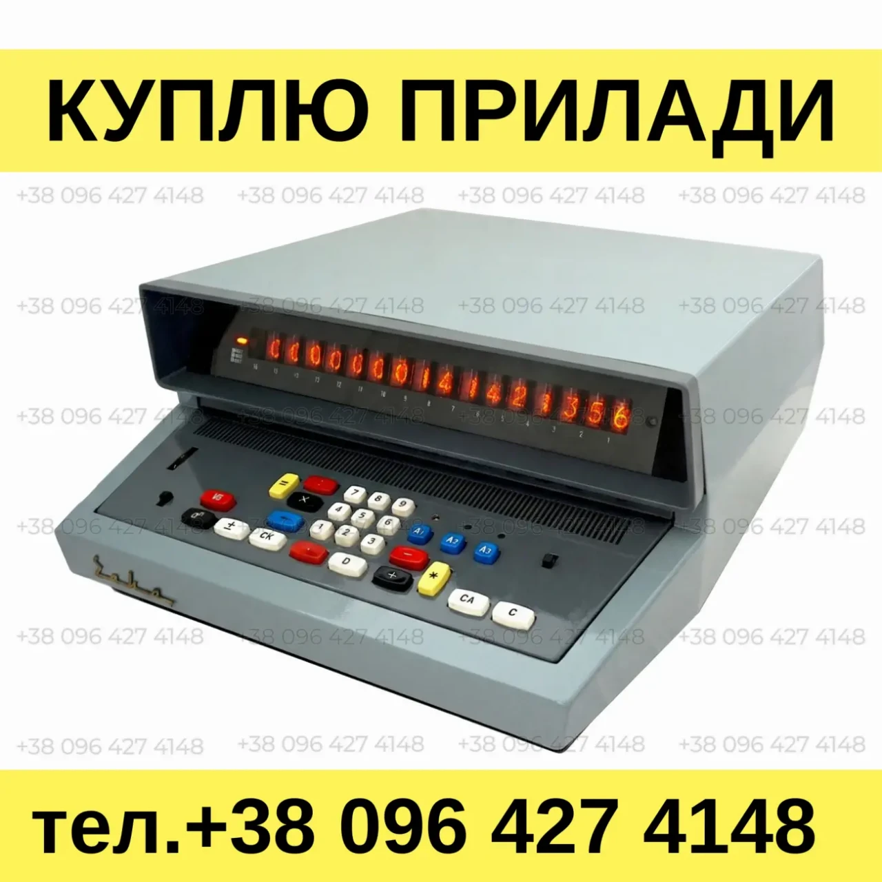Куплю калькулятори ЕЛКА 6521