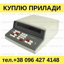 Куплю калькулятори ЕЛКА-22 та ЕЛКА-22М