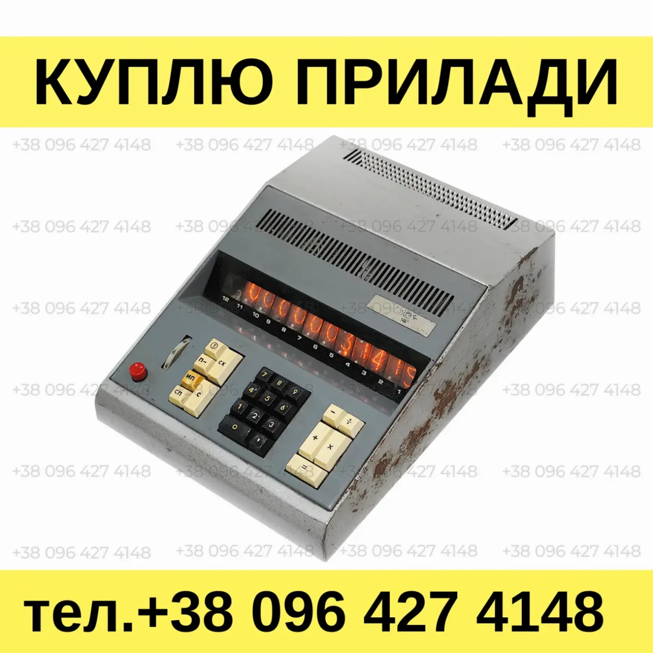 Куплю калькулятори Электроника-155