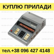 Куплю калькулятори Электроника-155