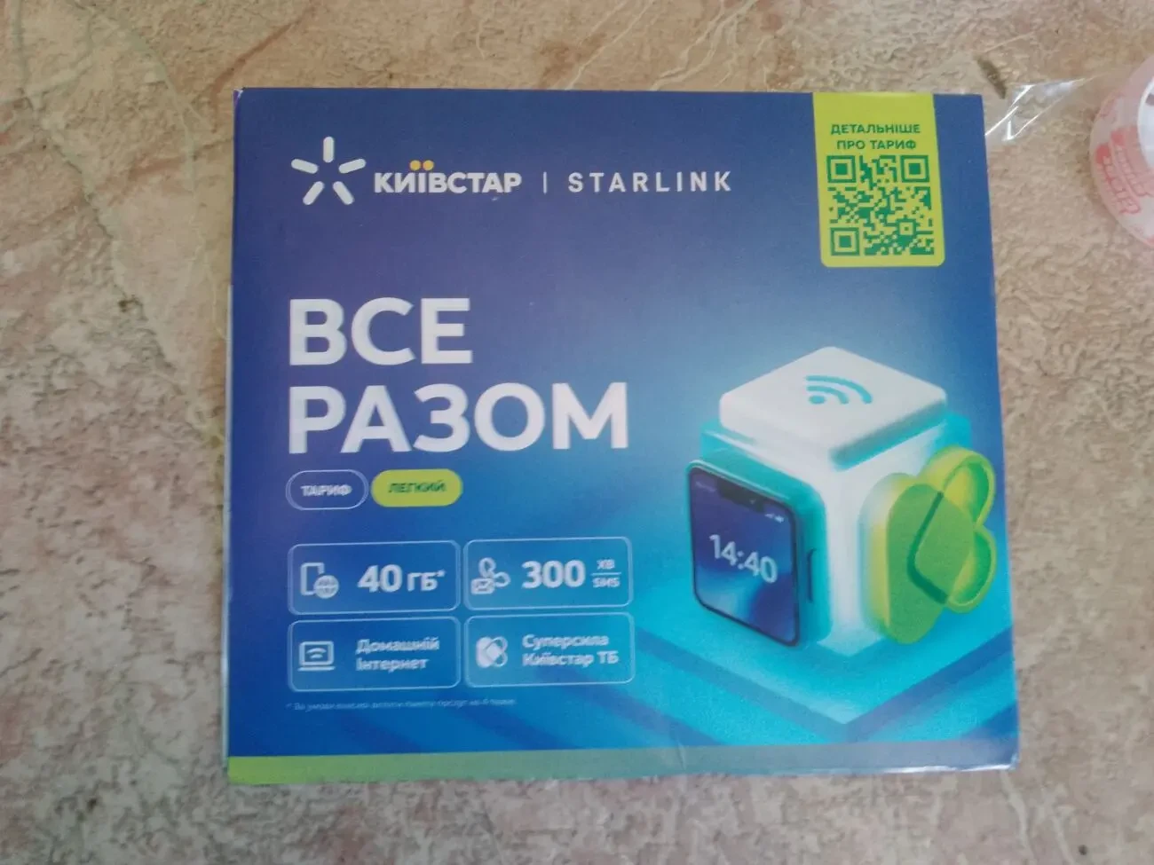 Стартовій пакет.