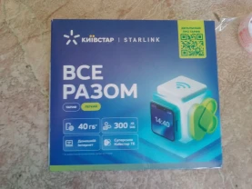 Стартовій пакет.