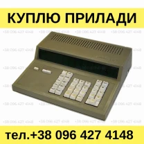 Куплю калькулятори Искра-211