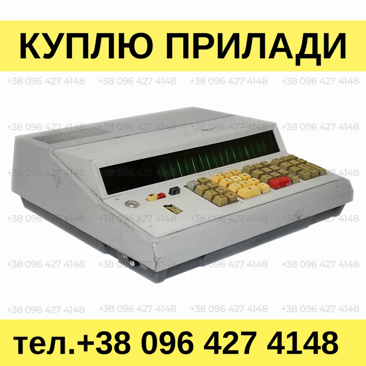 Куплю калькулятори Искра-124