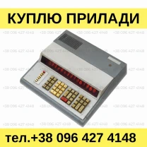 Куплю калькулятори Искра-123