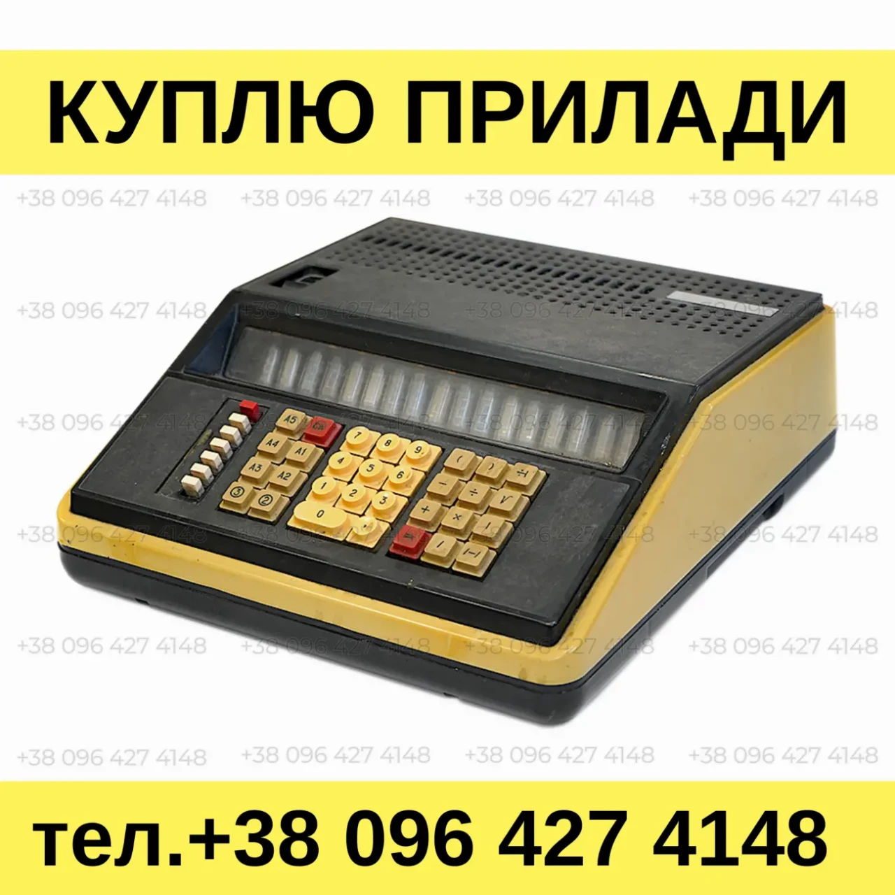 Куплю калькулятори Искра-122-1