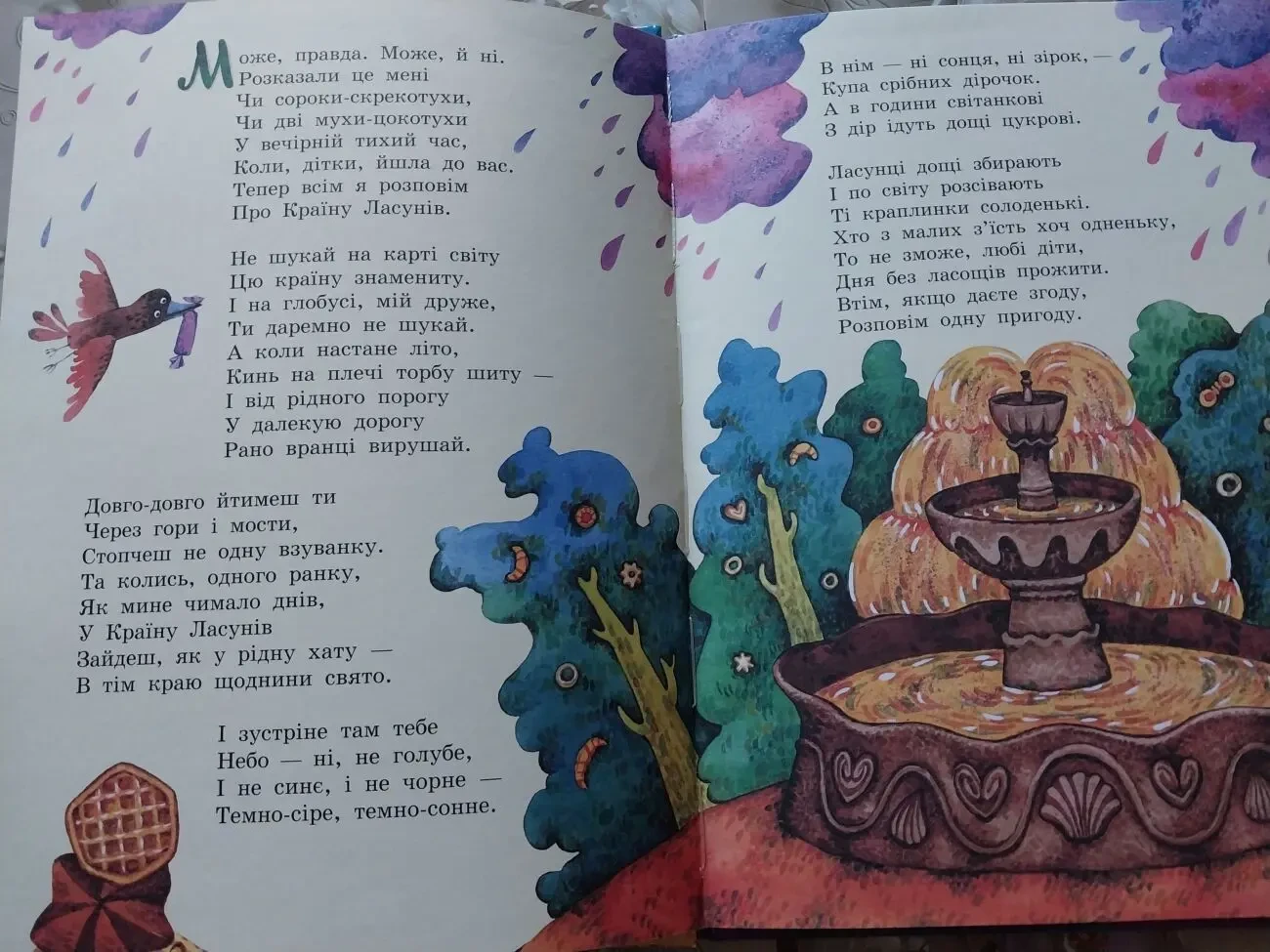 Книга дитяча Морозенко Незвичайні пригоди Чока 4