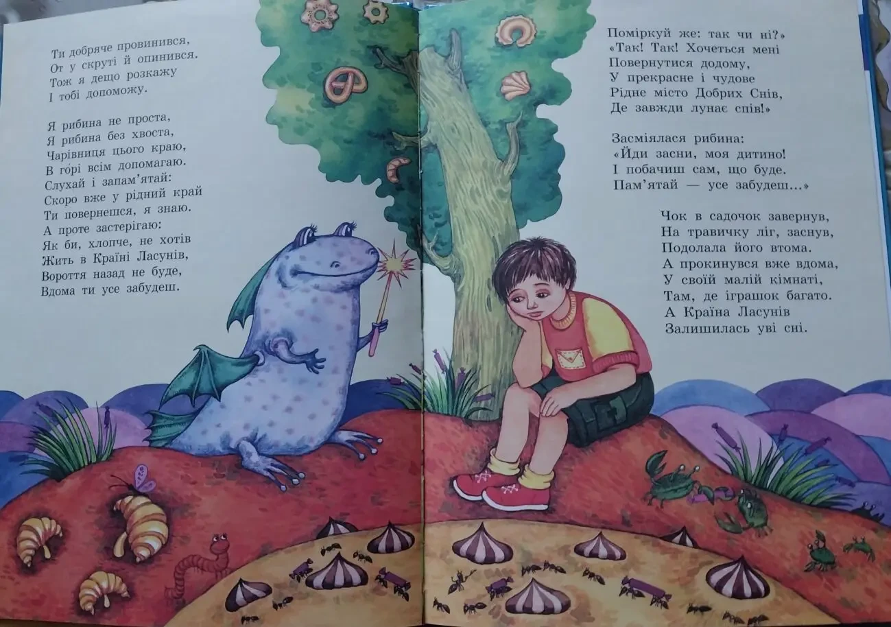 Книга дитяча Морозенко Незвичайні пригоди Чока 7